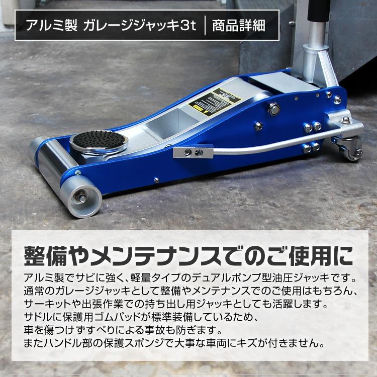3トン/ブルー】ジャッキ ガレージジャッキ 3t 低床 アルミジャッキ