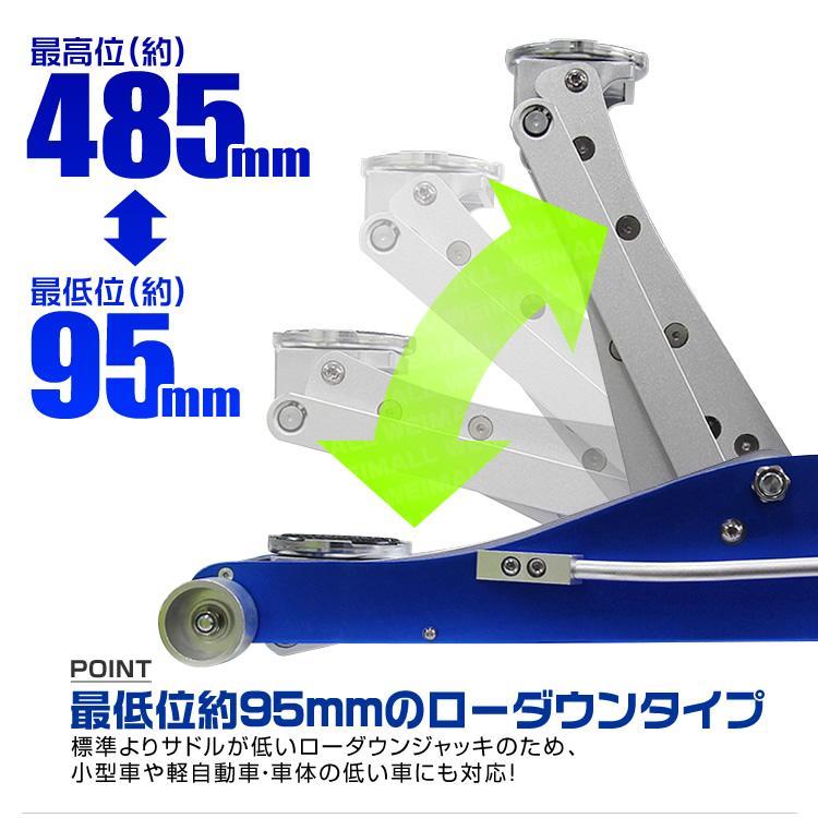 3トン/ブルー】ジャッキ ガレージジャッキ 3t 低床 アルミジャッキ