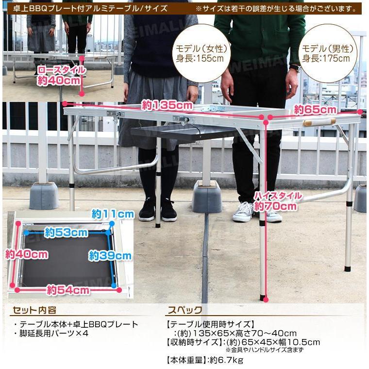 コンロラック付】2WAY バーベキューテーブル 135cm×65cm アルミ
