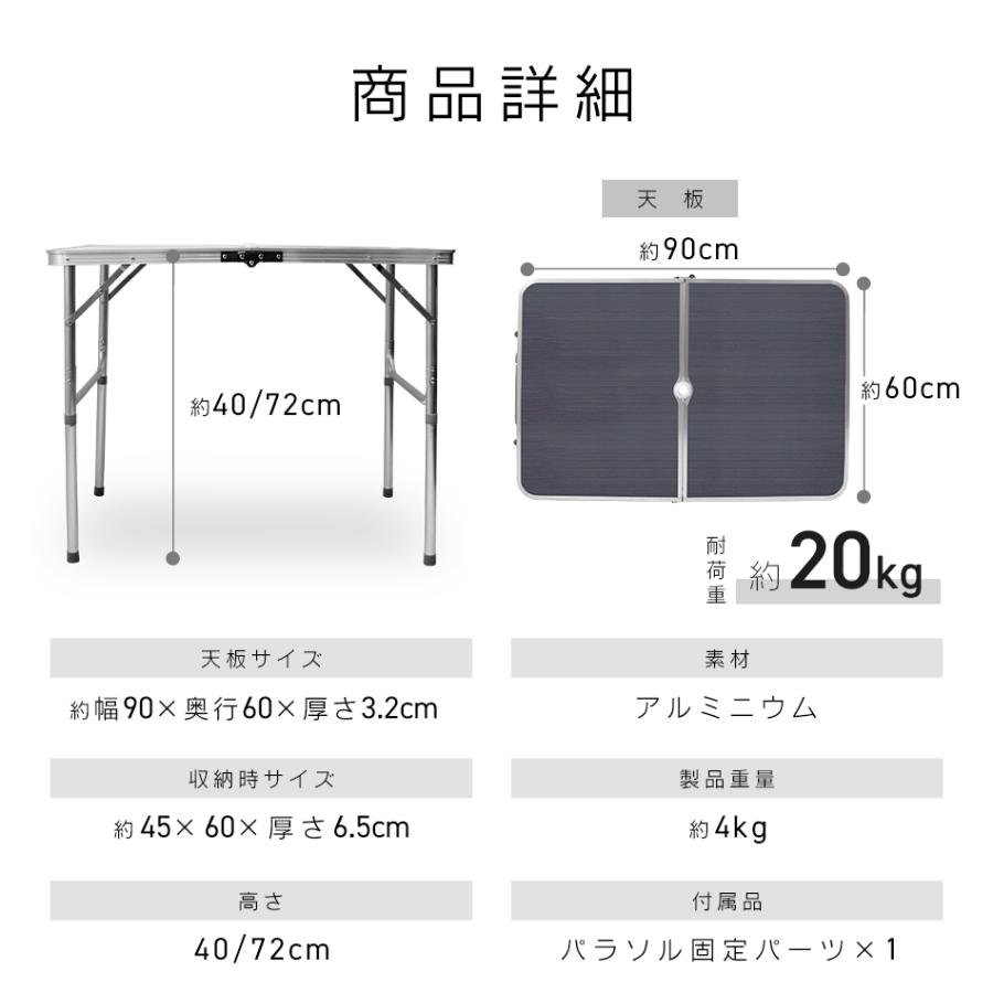 90cm×60cm】アルミテーブル テーブル 折り畳み 高さ調整 花見 イベント