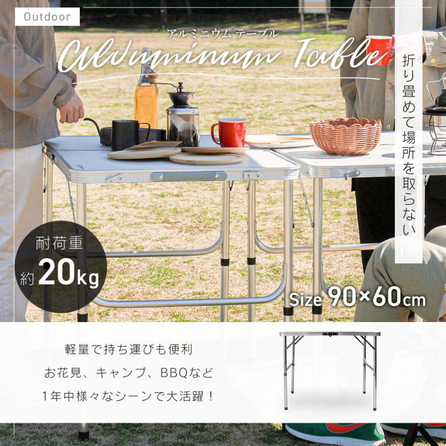 新品未使用✨️軽量 アルミテーブル✨️折りたたみ✨️脚調節可 BBQなどにも✨️ 90cm×60cm】アルミテーブル テーブル 折り畳み 高さ調整 花見 イベント