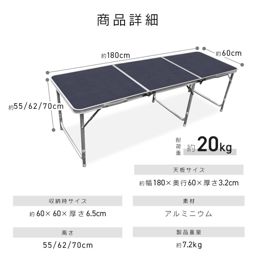 180cm×60cm】アルミテーブル アウトドアテーブル レジャーテーブル