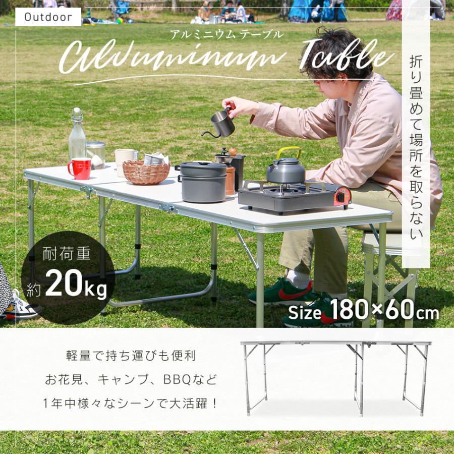 180cm×60cm】アルミテーブル アウトドアテーブル レジャーテーブル