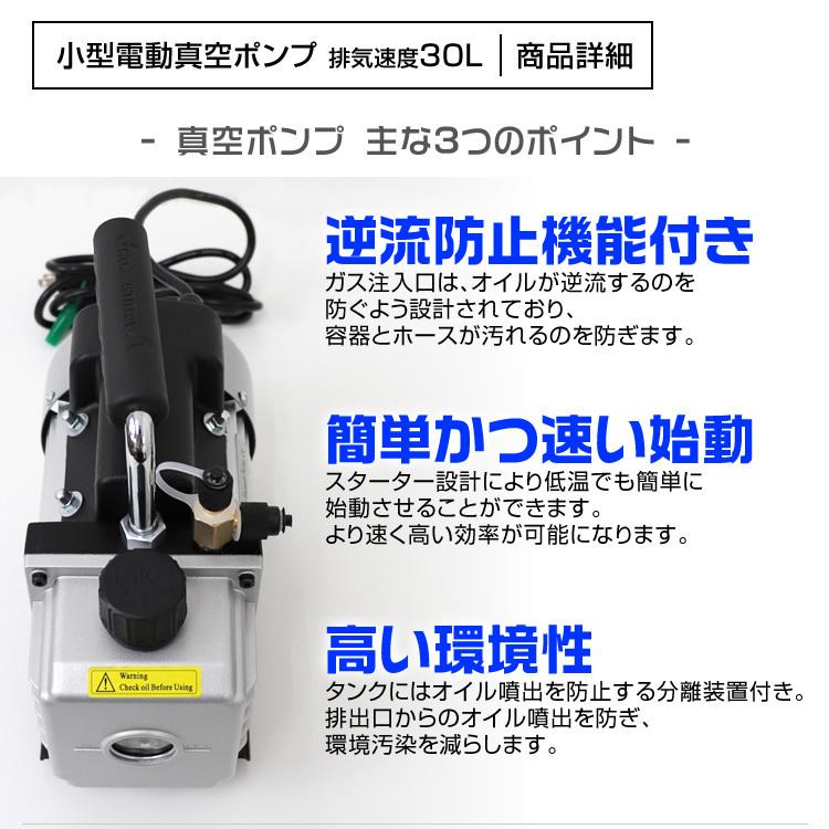 真空ポンプ+マニホールドゲージセット】エアコンガスチャージ R134a