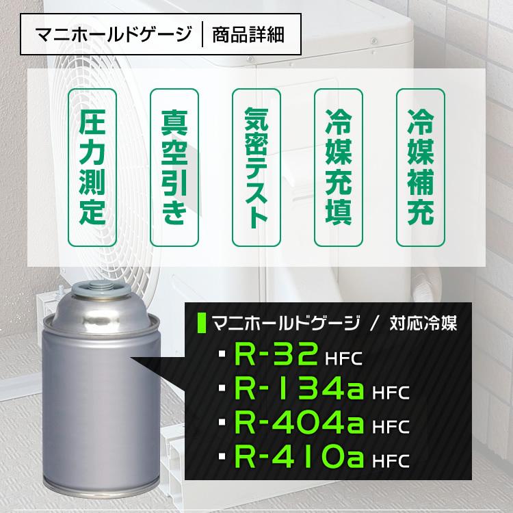 真空ポンプ+マニホールドゲージセット】エアコンガスチャージ