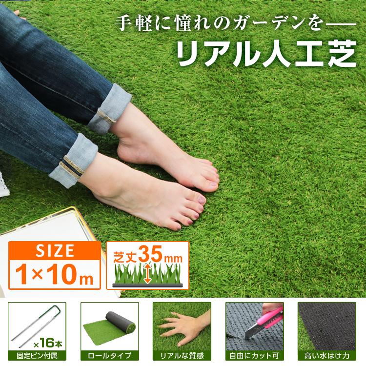 春色】リアル 人工芝 ロール タイプ 1m×10m 芝丈35mm 芝生マット 2層