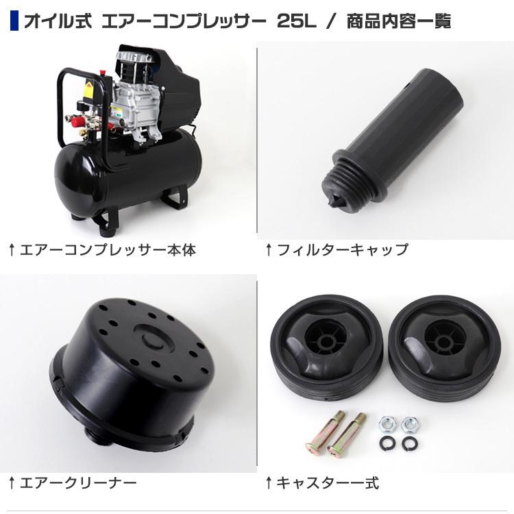 電動 エアーコンプレッサー AC 100V 容量25L 高圧 0.8Mpa タイヤ付 過