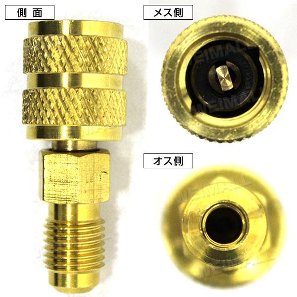 エアコン ガスチャージ 変換アダプター オス 1/4フレア UNF 7/16-20