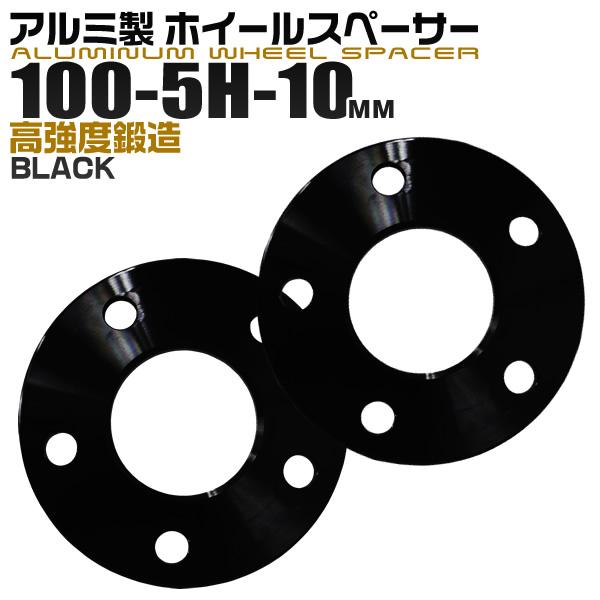 Durax（デュラックス） ホイールスペーサー Durax PCD100-5H-10mm 5穴 
