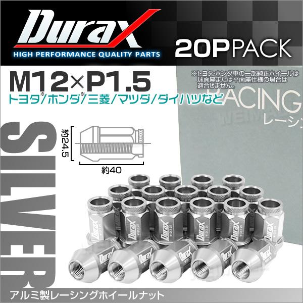 Durax（デュラックス） レーシングナット M12 P1.5 ホイールナット 
