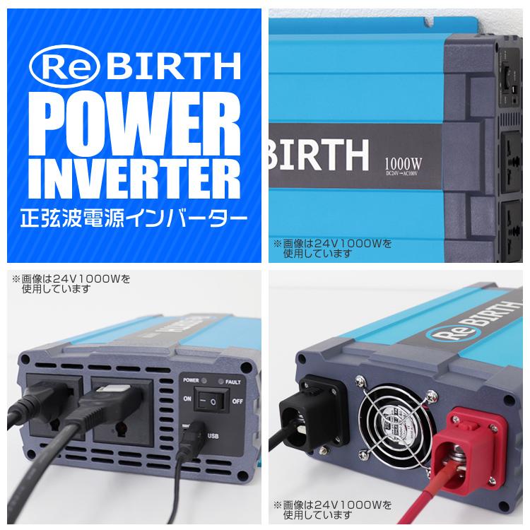 正弦波/定格出力2000W】インバーター 非常用電源 車 24V 100V 正弦波/定格出力2000W】インバーター 非常用電源 車 24V 100V