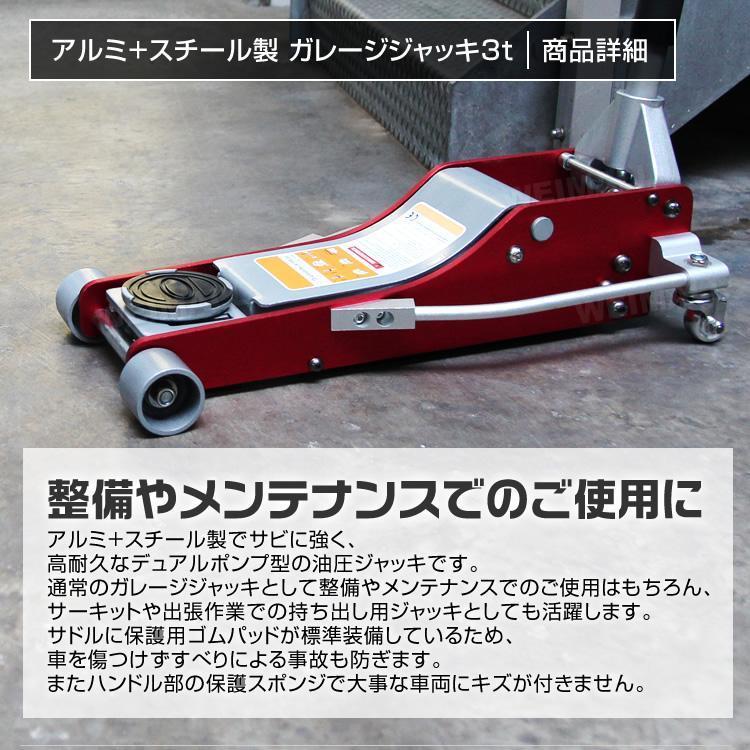 3トン】低床フロアジャッキ 3t ローダウン 油圧式 ガレージジャッキ 
