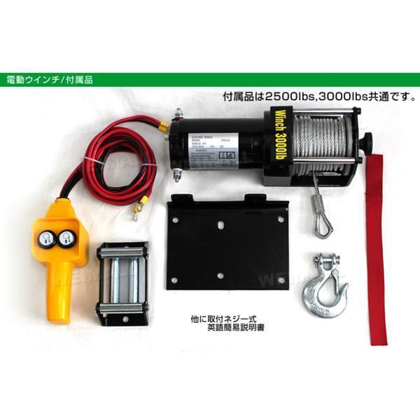 12V/3000LBS】電動ウインチ 有線リモコン付 引き上げ機 けん引 小型