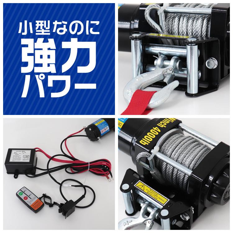 2026年最新】Yahoo!オークション -電動ウインチ(スポーツ、レジャー)の 