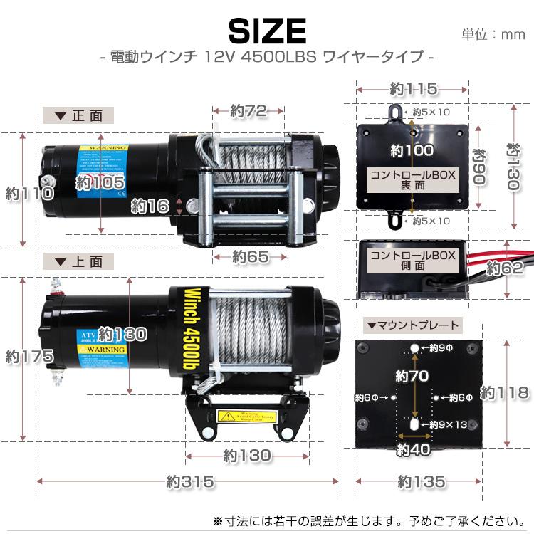 12V/4500LBS】電動ウインチ リモコン付 引き上げ機 けん引 小型