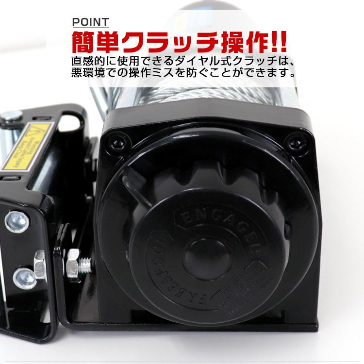 24V/4500LBS】電動ウインチ リモコン付 引き上げ機 けん引 小型 