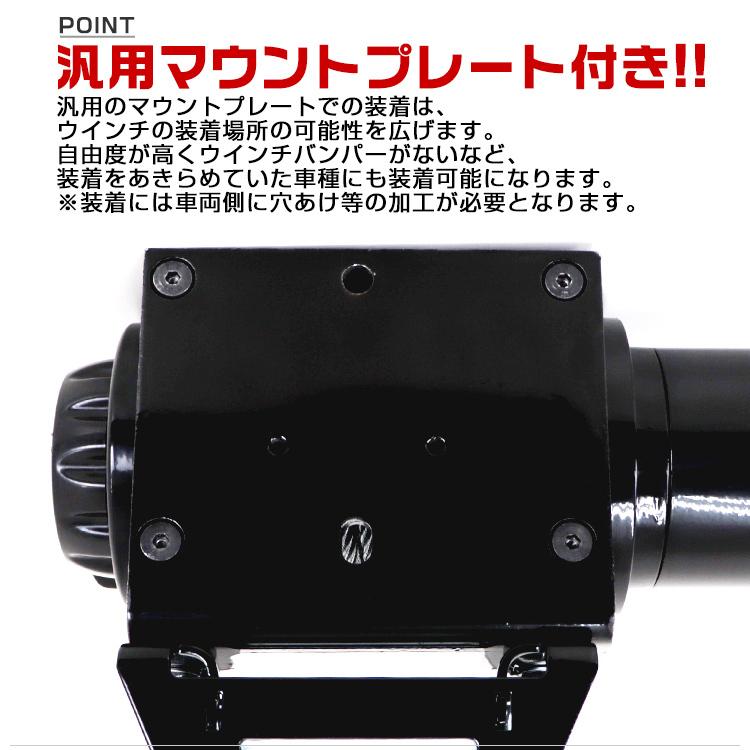 24V/4500LBS】電動ウインチ リモコン付 引き上げ機 けん引 小型 