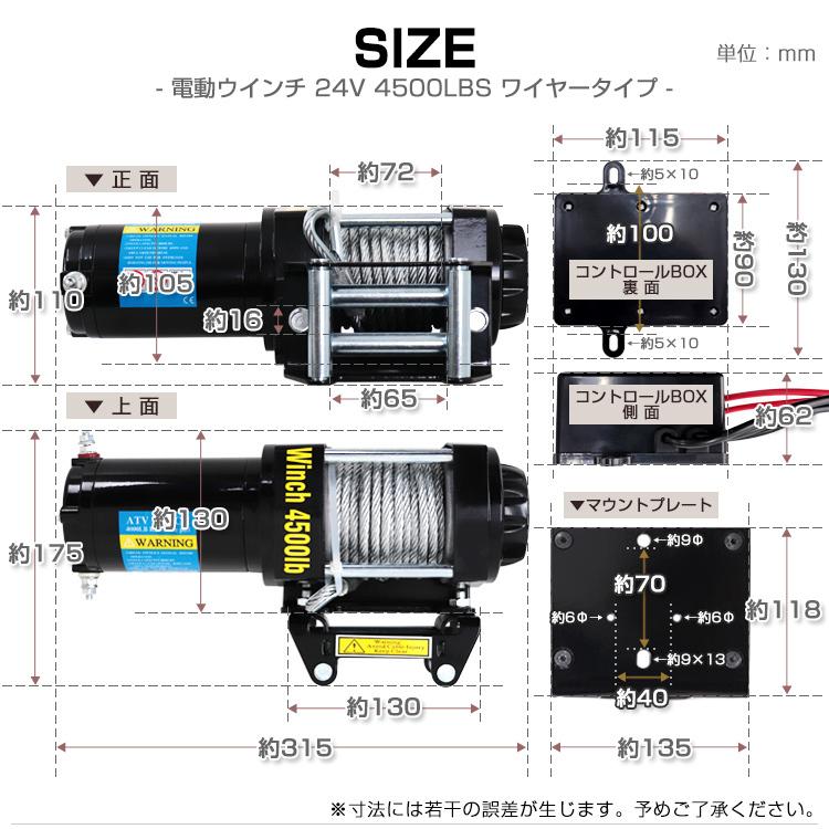 【24V/4500LBS】電動ウインチ リモコン付 引き上げ機 けん引 小型パワフル 最大牽引2041kg 静音 電動ウィンチ マグネットモーター｜grandfesta｜08