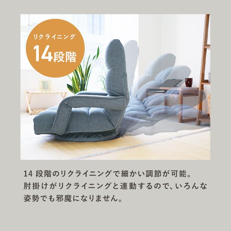 360度回転式】座椅子 ひじ掛け付き コンパクト リクライニング 椅子