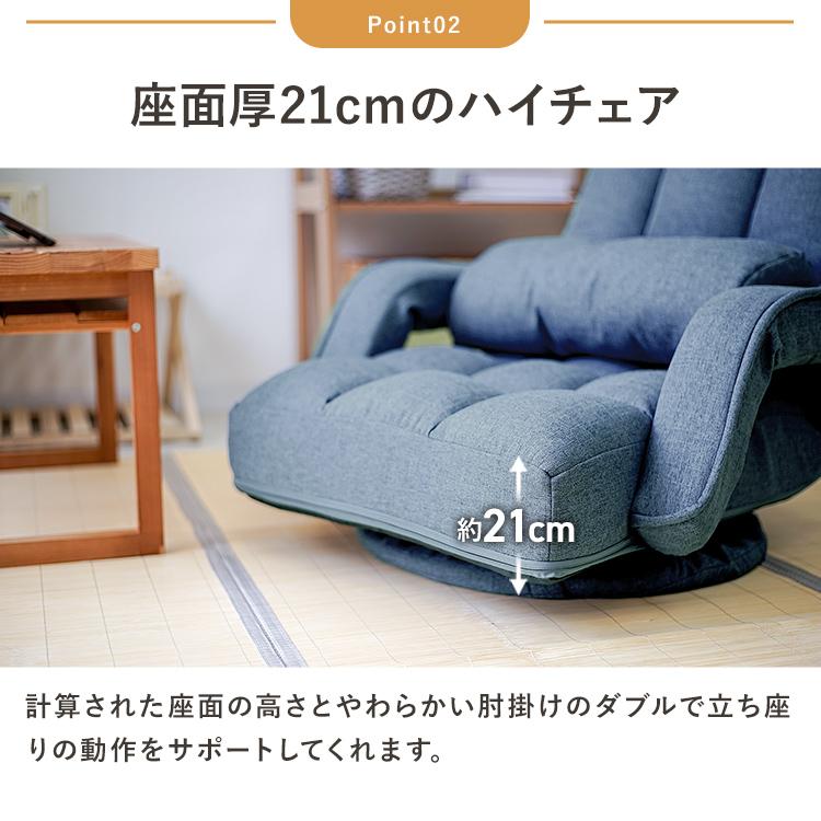 360度回転式】座椅子 ひじ掛け付き コンパクト リクライニング 椅子