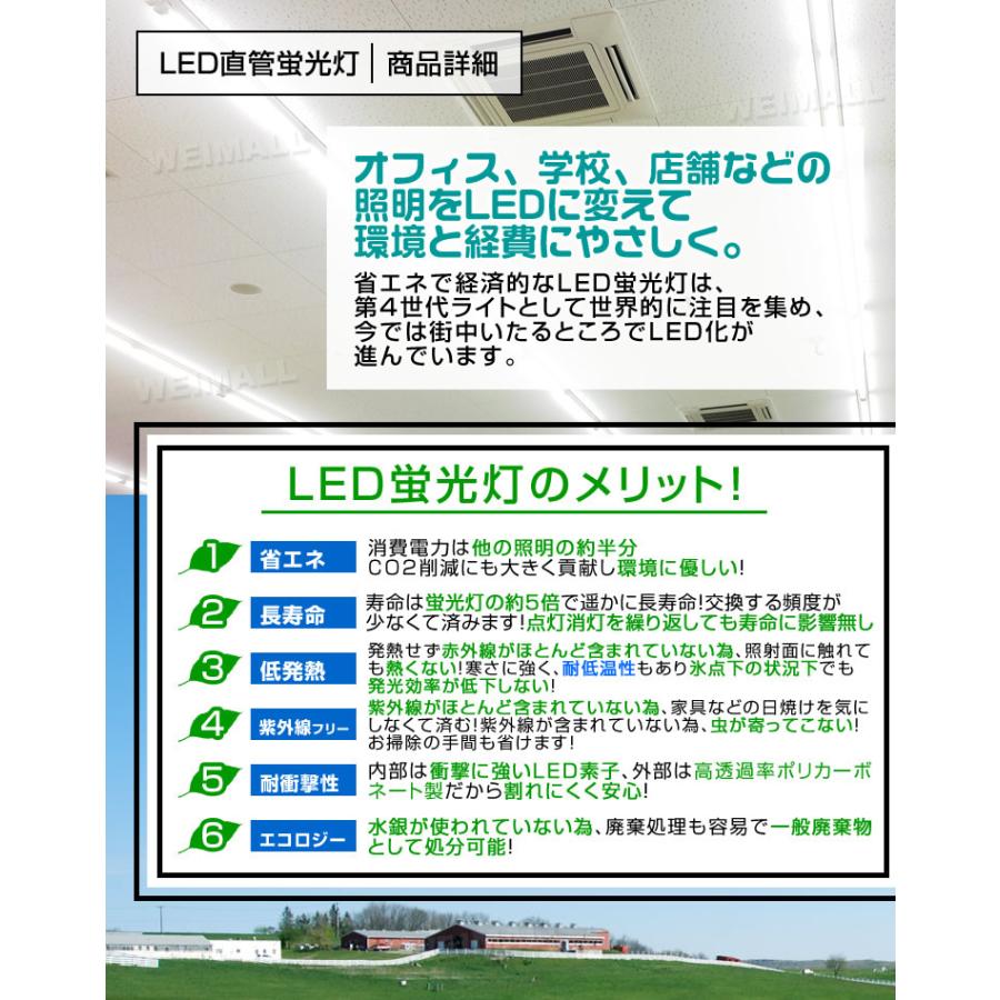 ホワイト LED蛍光灯 25本 25本セット】直管LED蛍光灯 40W形 昼光色6000k ホワイト 1200mm LED