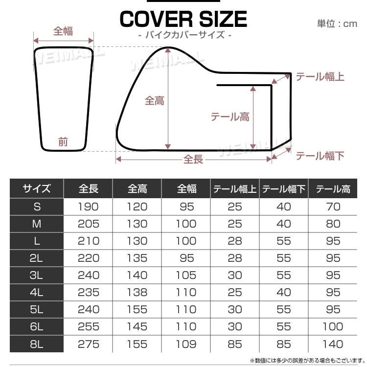 バイクカバー [L] 小型 原付2種 車体カバー タフタ素材 軽量 バイク用ボディカバー 簡単ワンタッチ 鍵穴付 風飛防止付 黒 ブラック｜grandfesta｜05