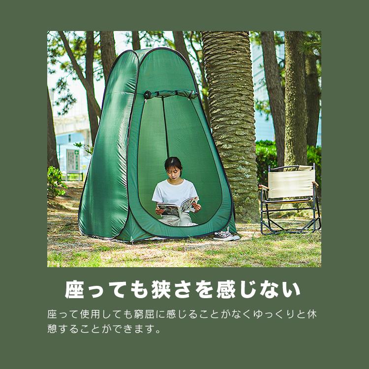 お着換えテント】ポップアップテント ワンタッチテント サンシェード
