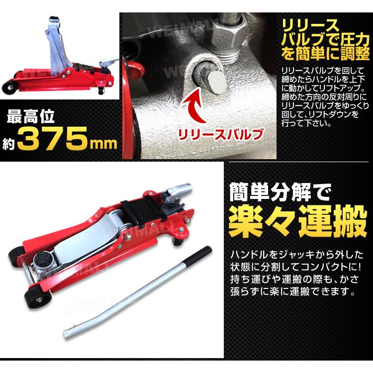 【2.25トン】低床 ガレージジャッキ フロアジャッキ 2.25t ジャッキ 車 オイル交換 タイヤ交換 ガレージ｜grandfesta｜05