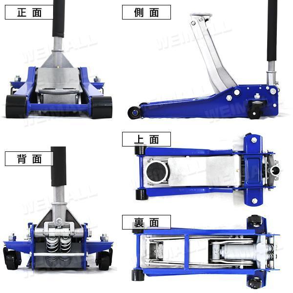 3トン/ブルー】低床フロアジャッキ 3t スチール製 油圧式ガレージ