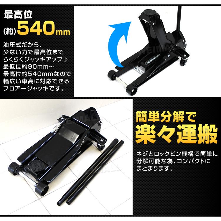4トン/ブルー】ジャッキ ガレージジャッキ 低床 フロアジャッキ 4t