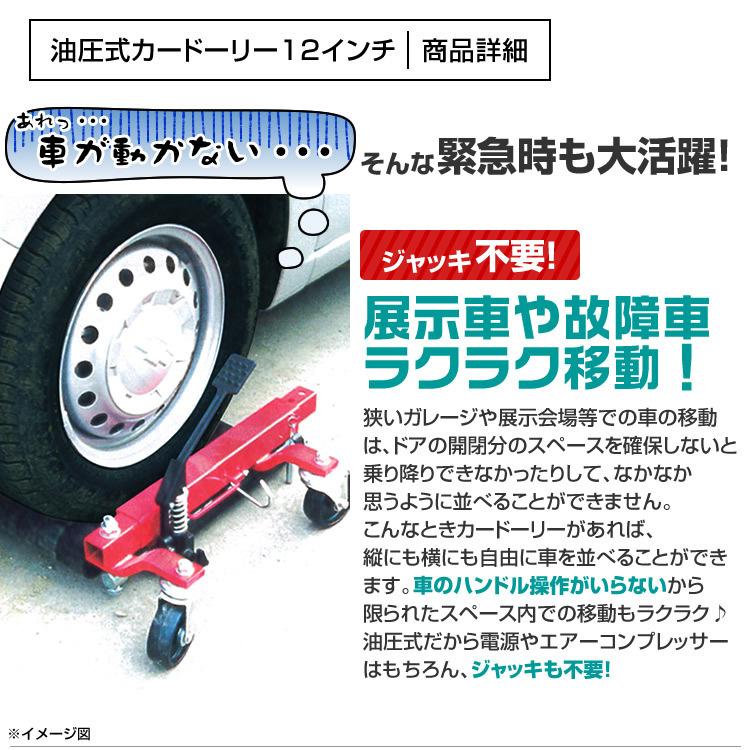4台セット】油圧式 カードーリー 耐荷重680kg 1500LBS ジャッキアップ 