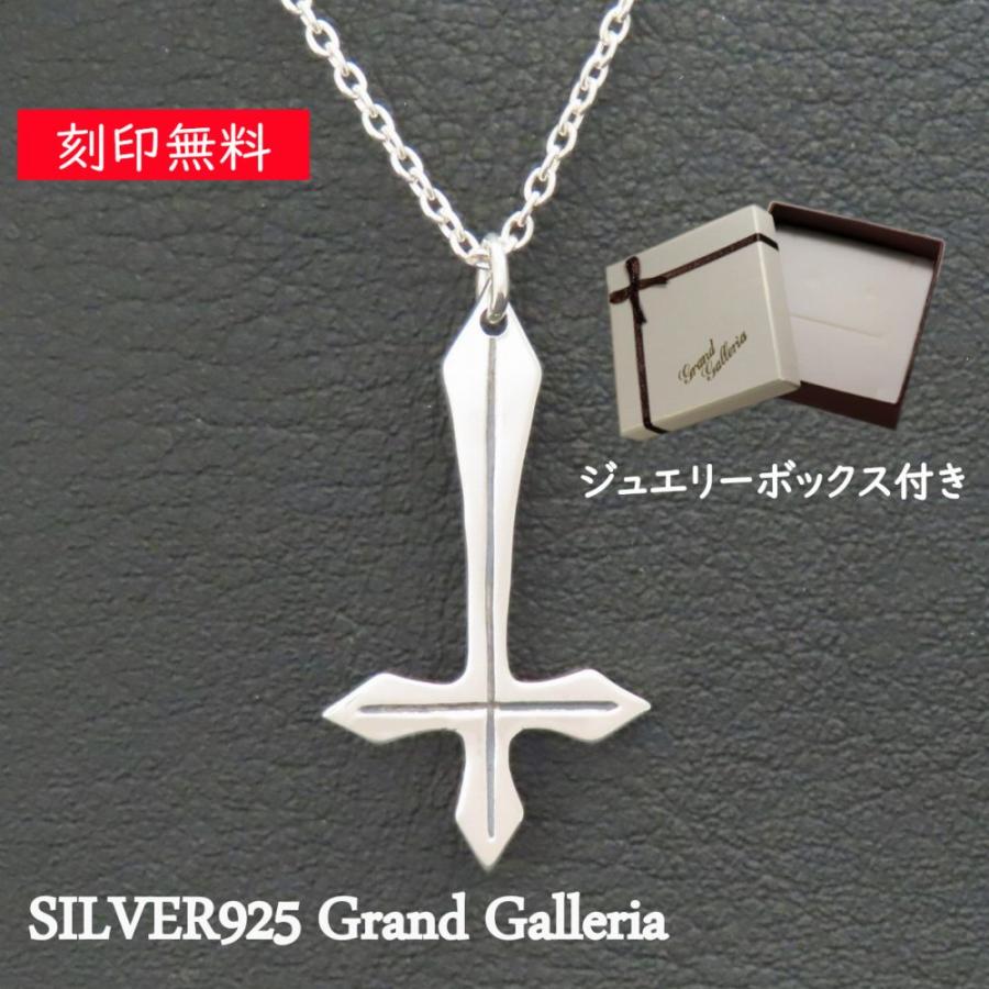 逆十字ネックレス M シルバー925 【刻印無料】 聖ペテロ ペテロクロス