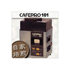 シンプルでおしゃれ ダイニチ CAFEPROコーヒー豆焙煎機 MR-101 - 調理機器