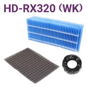 ダイニチ加湿器 HD-RX320（WK）フィルターセット　※本体色ホワイト×ブラック｜grandgochi