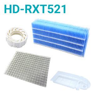 【ダイニチ】 加湿器 HD-RXT521 新品フィルター付 ダイニチ加湿器 HD-RXT521フィルターセット ※本体色ホワイト