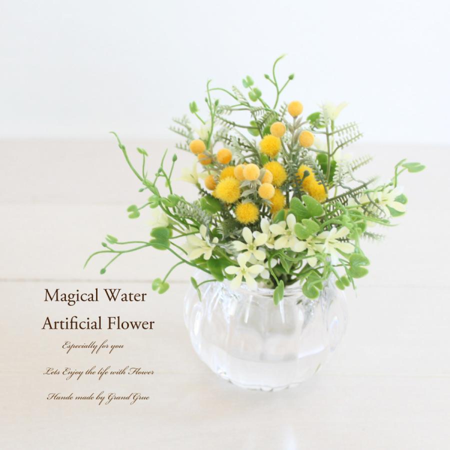 ミモザ＆小花 マジカルウォーター 造花 ガラス アーティフィシャル