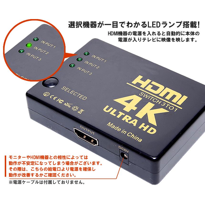 並行輸入品】 HDMIセレクター 3入力1出力 リモコン付き 4K対応 手動