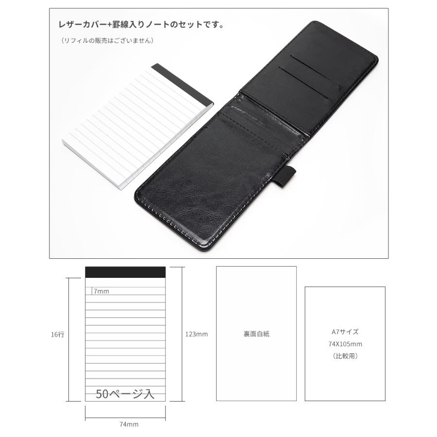 手帳 約A7 縦型 レザー カバー メモ帳 セット 合皮 シンプル おしゃれ