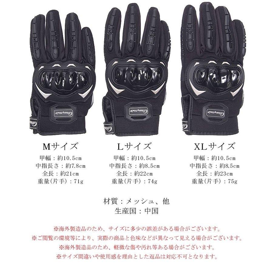 バイク グローブ スマホ対応 左右セット プロテクター 手袋 滑り止め