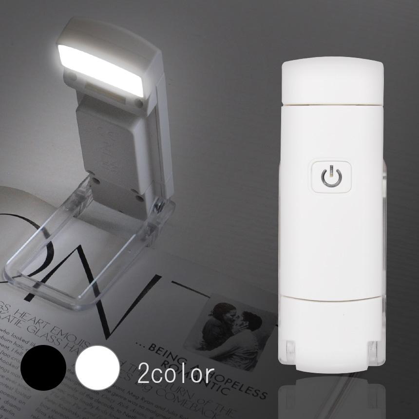 LED ライト 読書ライト ブックライト クリップ付き 調光 USB充電式 色温度 調節 読書灯 ミニ 小型 読書 本 夜用 の商品画像