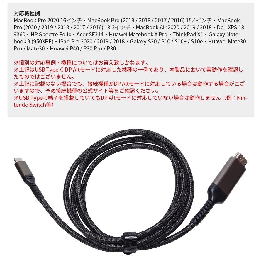 USB Type-C to HDMI 変換 ケーブル 4K 60Hz 対応 2m｜grandiose｜04