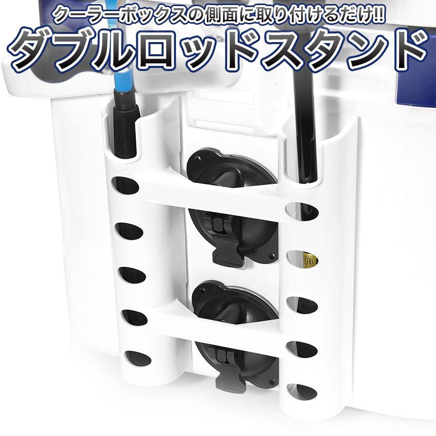 ロッドホルダー 吸盤 2本 ロッドスタンド クーラーボックス 竿 釣り竿 タモ ホルダー ラック 竿立て Gd Cbrodstd グランディオス 通販 Yahoo ショッピング