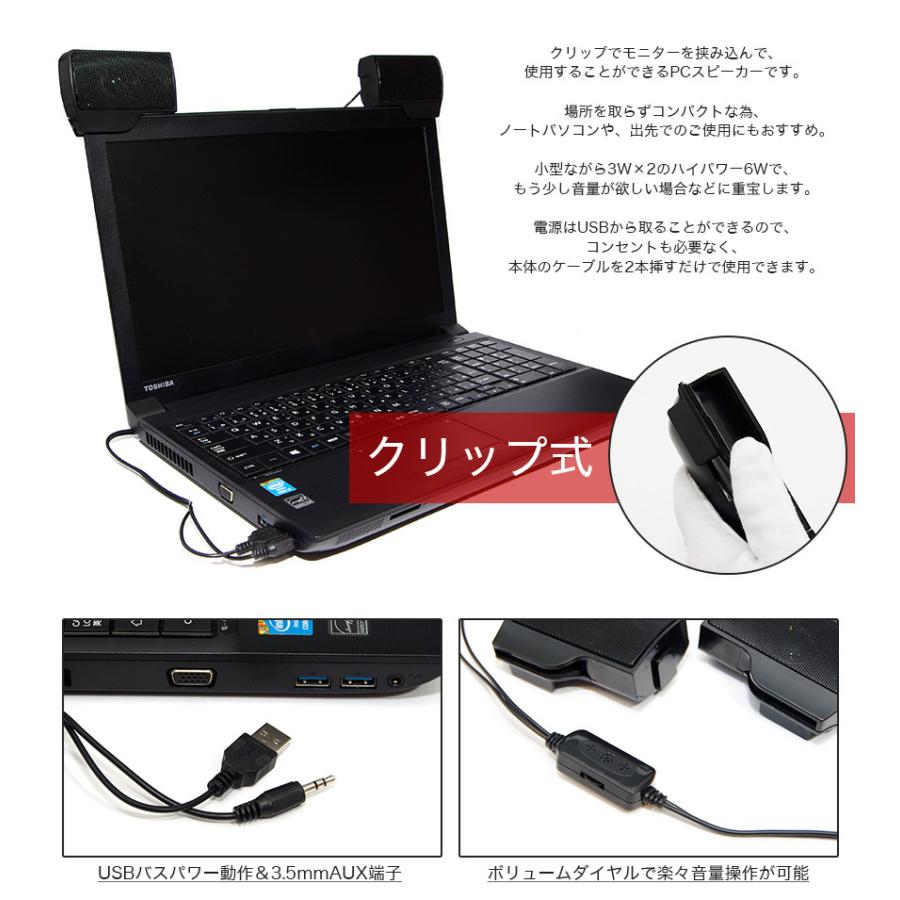 並行輸入品】 スピーカー PC クリップ式 2WAY USB電源 サウンドバー