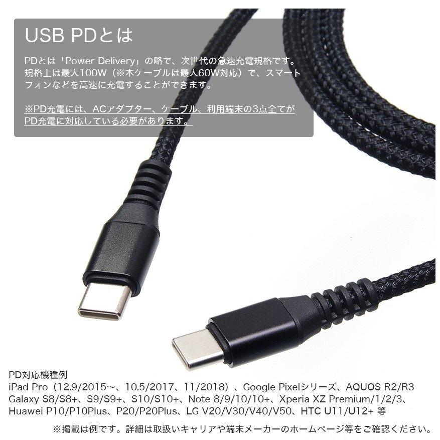 販売実績No.1 2本セット PD対応 充電ケーブル 3A 60W MAX Type-C to Type-C 20V 1.2m USB USBケーブル 
