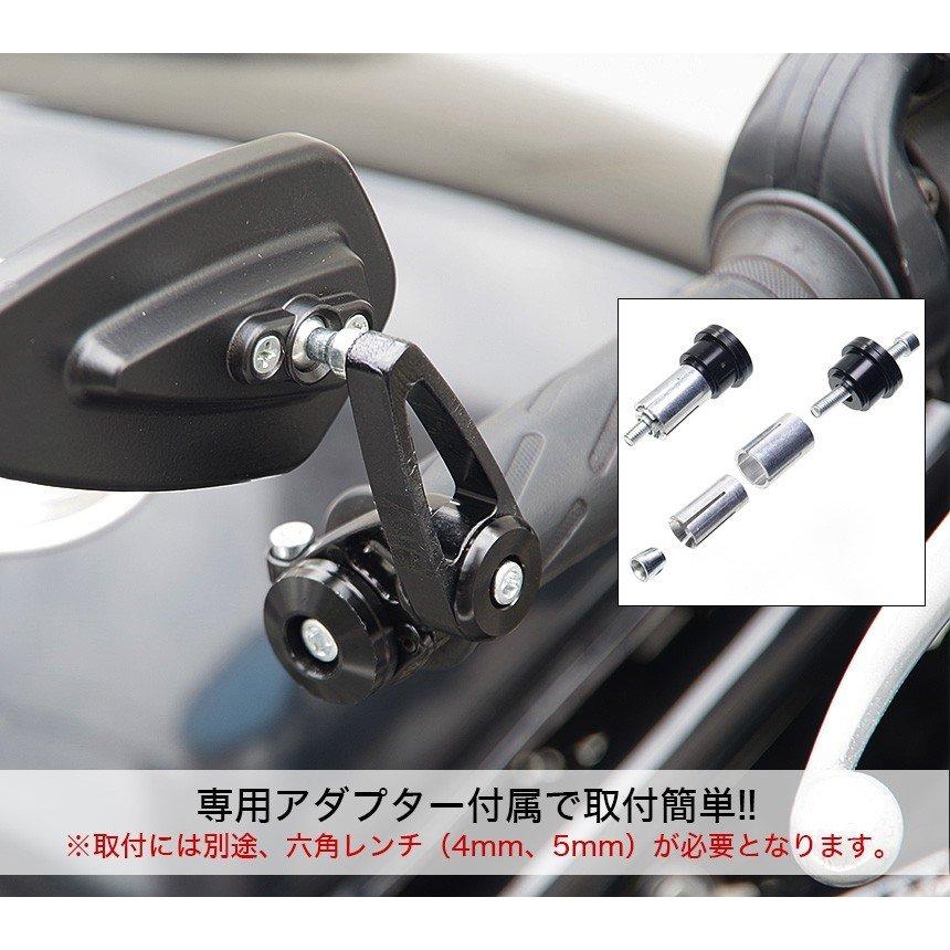 汎用 防眩 アルミ バーエンドミラー 左右セット バイク 防眩ミラー 360