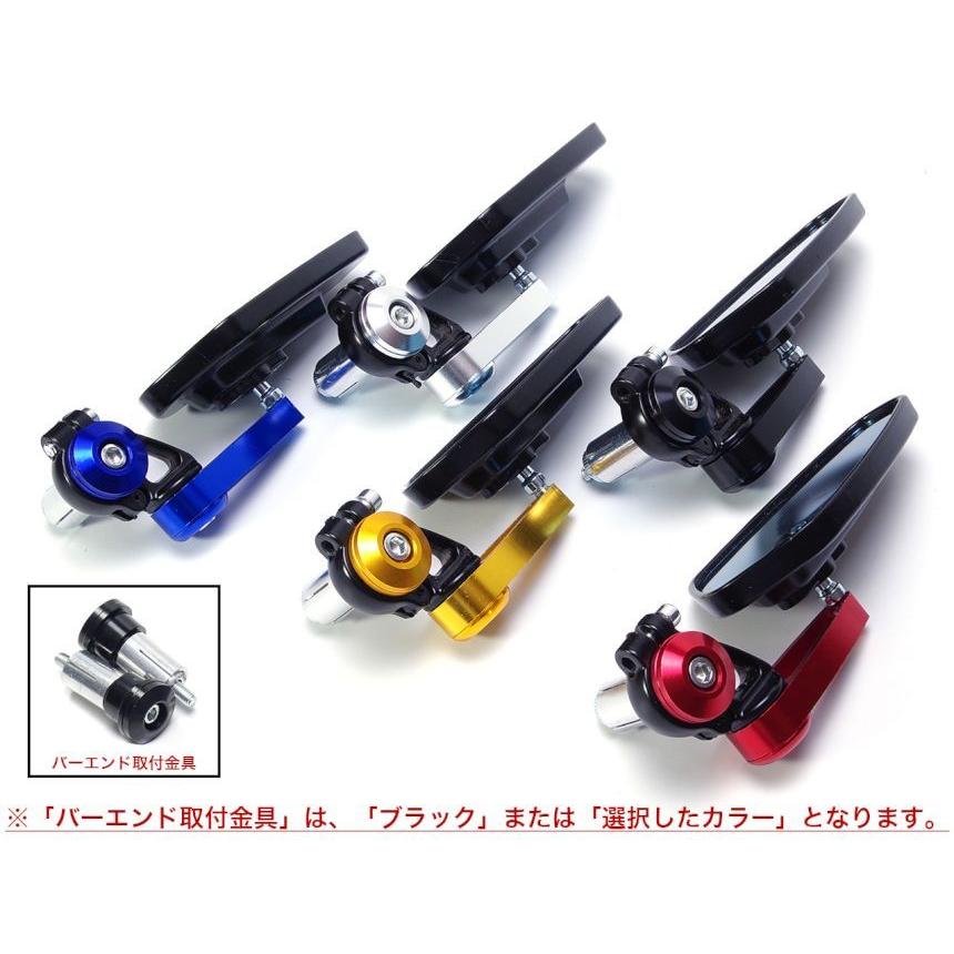 汎用 防眩 アルミ バーエンドミラー 左右セット バイク 防眩ミラー 360