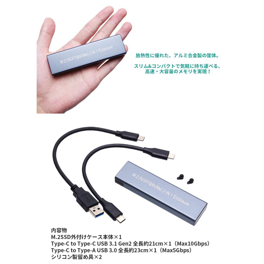 M.2 SSD 外付けケース NVMe SATA 対応 10Gbps 2TB USB Type-C 3.1 Gen2 