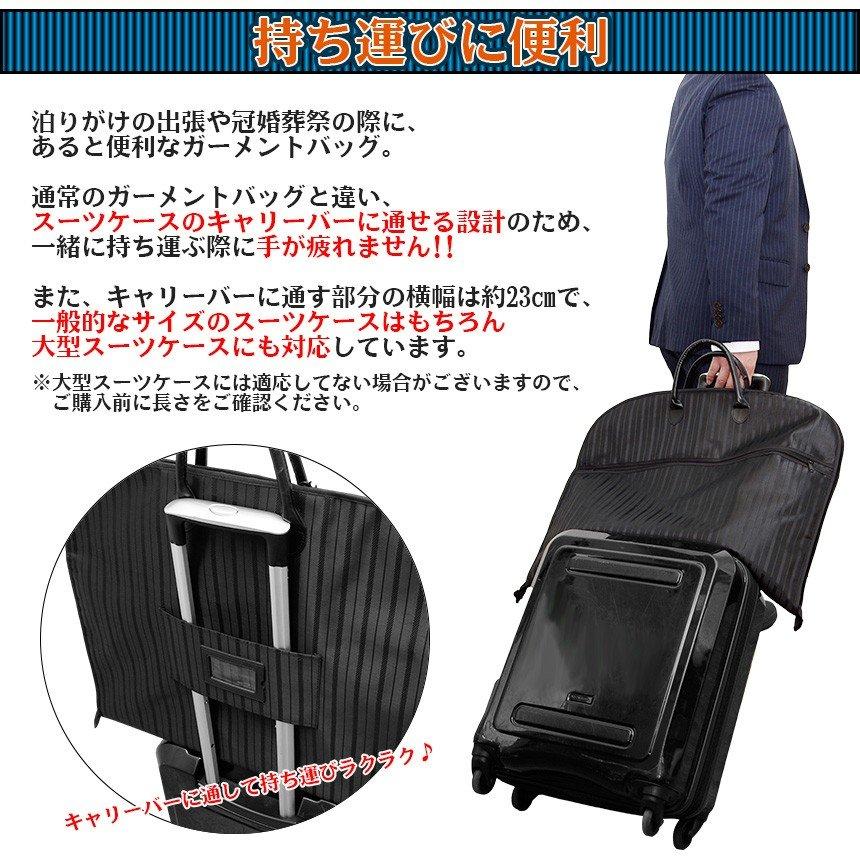 ガーメントバッグ メンズ レディース スーツバッグ 撥水 キャリーオン