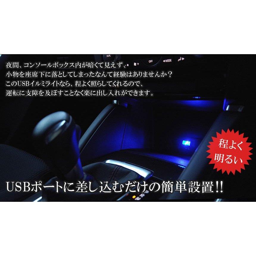並行輸入品】 USB イルミライト 車用 イルミカバー LED 光る ライト 