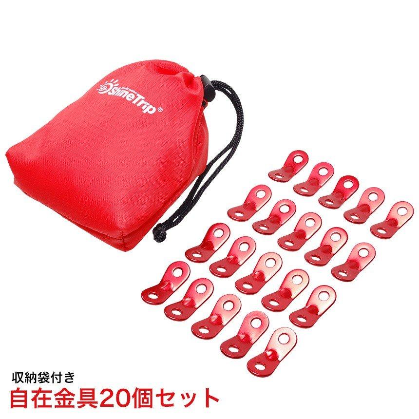 並行輸入品】 自在金具 テント タープ ロープ コード スライダー 20個